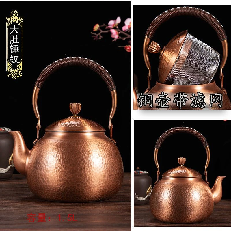 纯紫铜壶带茶网煮茶壶手工铜壶烧水壶茶具铜器泡茶壶