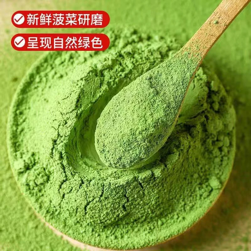 优质菠菜粉调味营养蔬菜粉糕点烘焙原料面食调色食用色素100g包邮