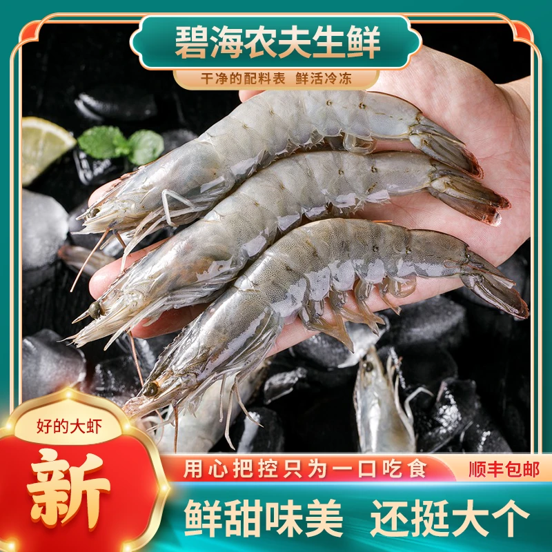 厄瓜多尔进口南美大虾20/30盐冻虾1.65kg【cy】