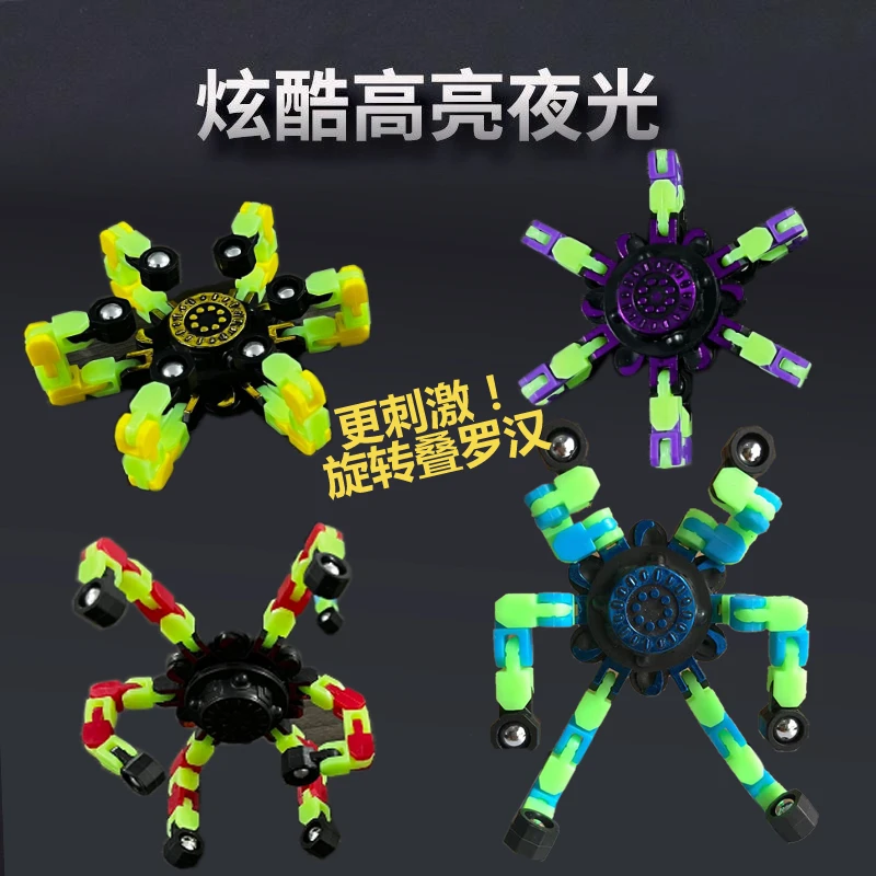 莹光变形指尖陀螺玩具益智减压神器机械可变形陀螺机器人