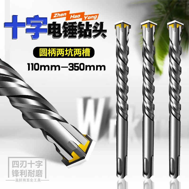 钨钢十字加长冲击钻电锤钻头混凝土穿墙过墙方柄圆柄打孔开槽合金