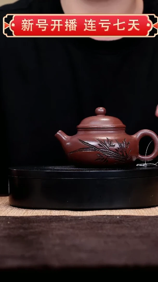 【闪购商品】紫砂茶壶20石红刻绘容天壶