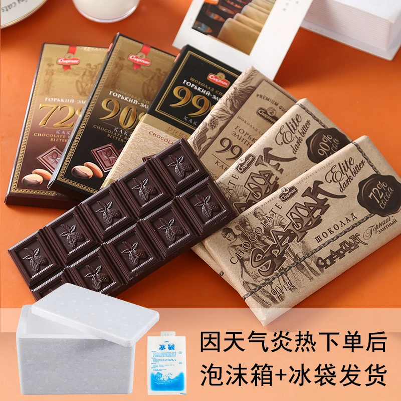 【拍一发四】白俄罗斯进口斯巴达克牌纯可可脂苦巧克力85克90克