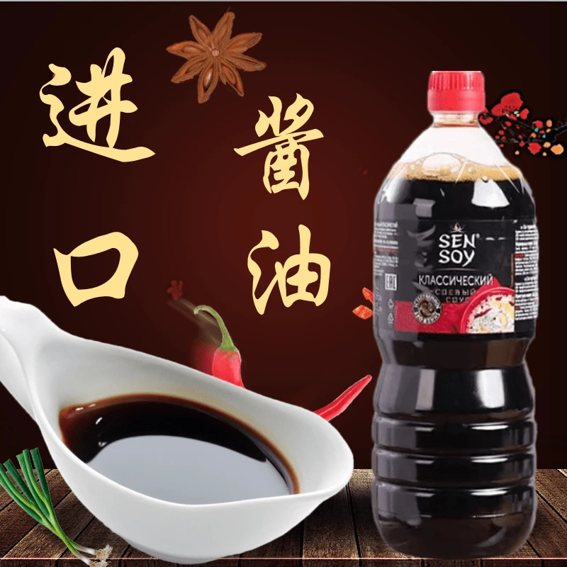 俄罗斯原装进口1000ml鲜味满满厨房调味品大豆酿造酱油炒菜烹饪