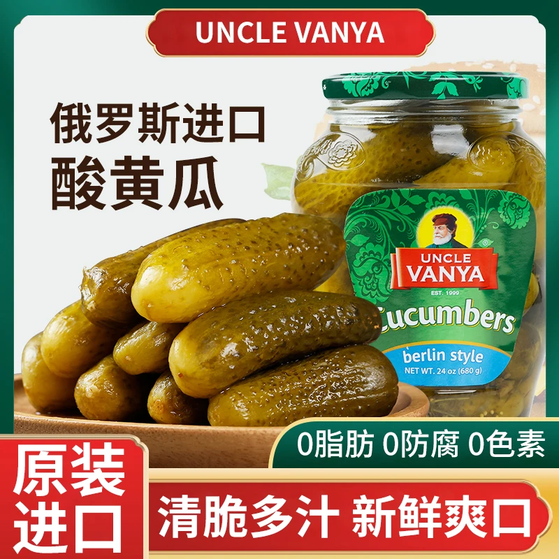 【俄罗斯制造专属】俄罗斯进口伊万大叔爽脆酸瓜680g腌制新鲜鲜嫩