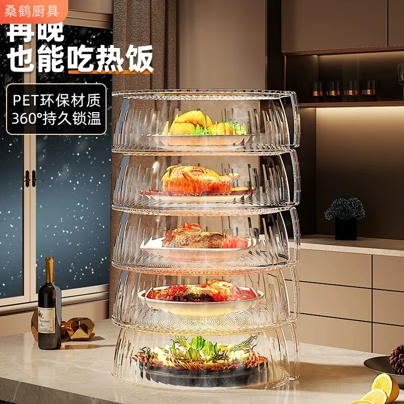 可折叠保温透明菜罩餐桌盖饭菜遮尘罩防蝇蚊虫食物收纳罩加收纳盒