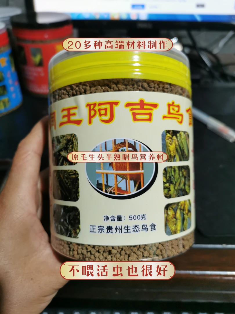 生头原毛唱鸟半熟营养料39