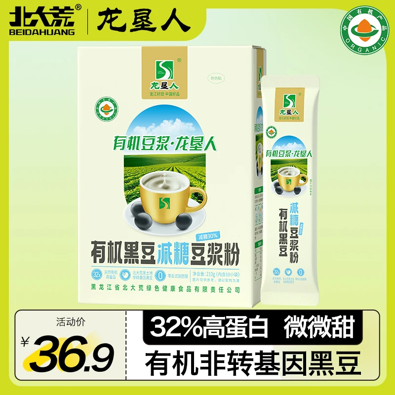 北大荒豆浆龙垦人有机黑豆减糖豆浆粉高蛋白营养早餐冲饮