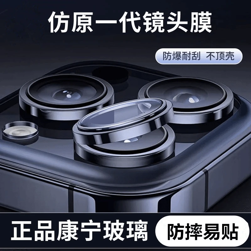 苹果15镜头膜iPhone14Promax手机后摄像13康宁11防爆12mini钢化膜