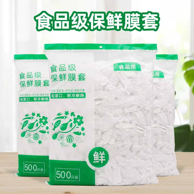 白佳【主播补贴9.9/500只】家用款加大特厚500只优惠装透明保鲜膜套