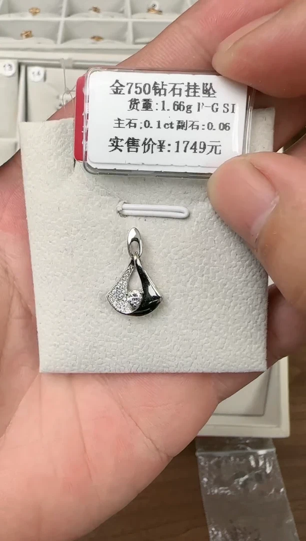 【闪购商品】钻石吊坠(不含链)18K金镶嵌吊坠