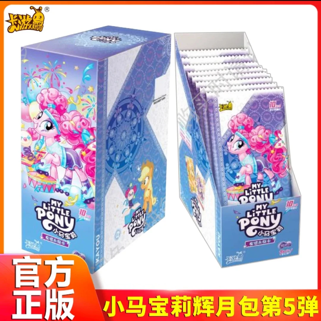 【拍蚊子】小马宝莉辉月包第五弹（盲盒代拆）