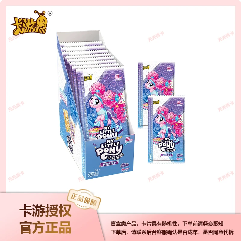 【做公主】小马宝莉辉月包第五弹收藏卡片（盲盒代拆）