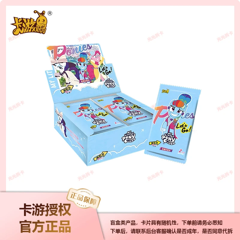 【灭蚊行动】小马宝莉趣影包二弹（盲盒代拆）