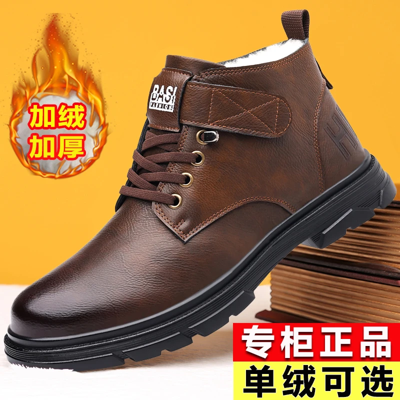【全国包邮】高档男士加绒保暖英伦马丁靴/防滑软底工装皮鞋