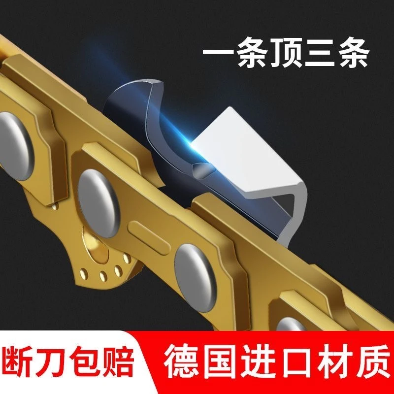 8寸16寸锂电锯链条合金链条家用锂电锯