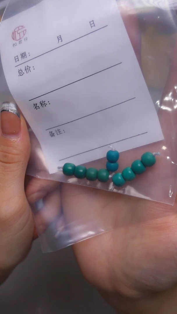 【闪购商品】绿松石珠子未镶嵌===============