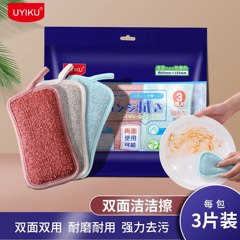 uyiku洗碗海绵擦双面去污加厚耐磨去油洗锅家用耐用清洁擦
