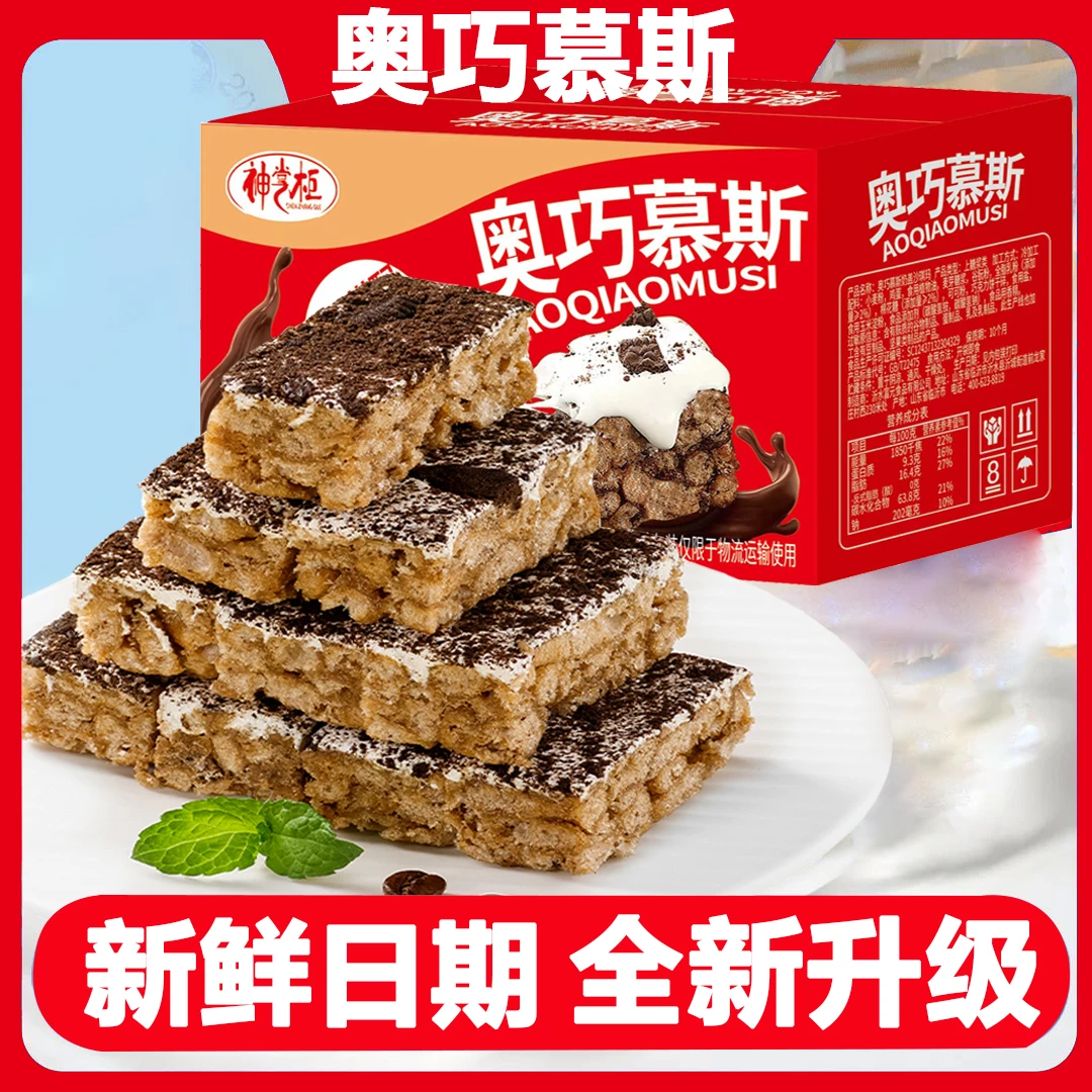 【40包整箱】奥巧慕斯巧克力奶盖沙琪玛巧克力休闲零食批发宿舍美味