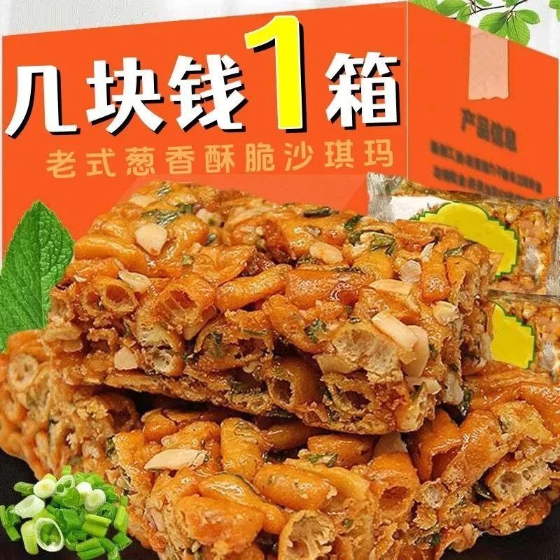 【30包一大箱】老式沙琪玛琪玛酥8090怀旧零食香脆原味手工硬脆童年