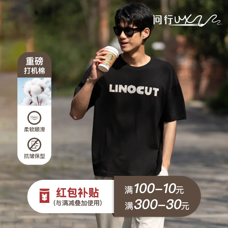 问行潮牌条纹英文字母印花2024新款短袖t恤男生夏季宽松半袖男款