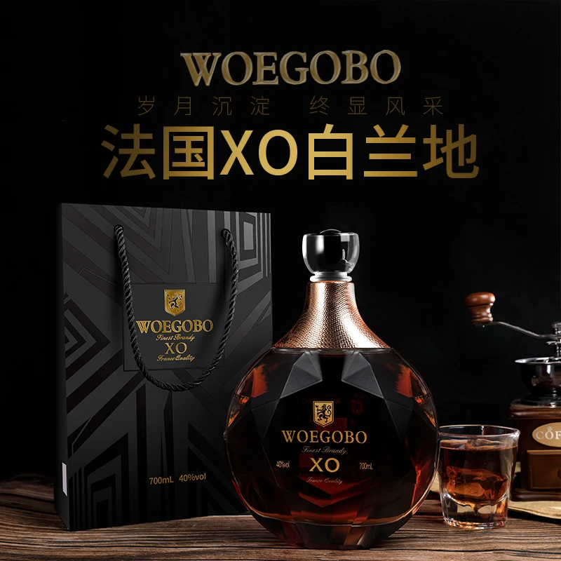 woegobo/沃歌堡法国酒庄XO洋酒白兰地调酒烈酒单支装礼盒装送礼