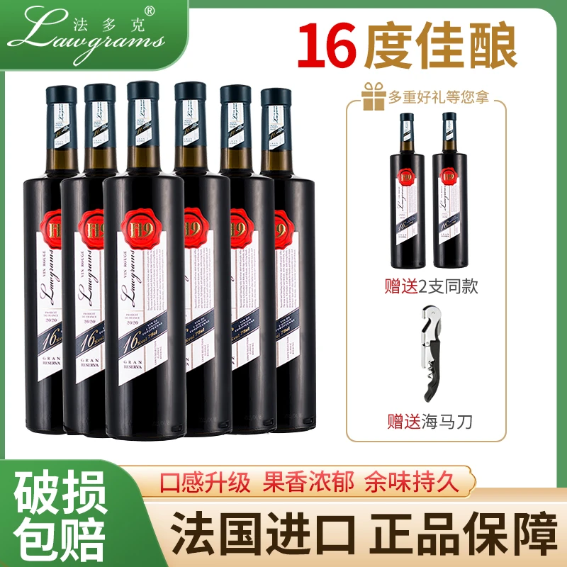法多克法国进口干红葡萄酒丹魄红酒克里斯特16度红酒婚宴整箱好酒