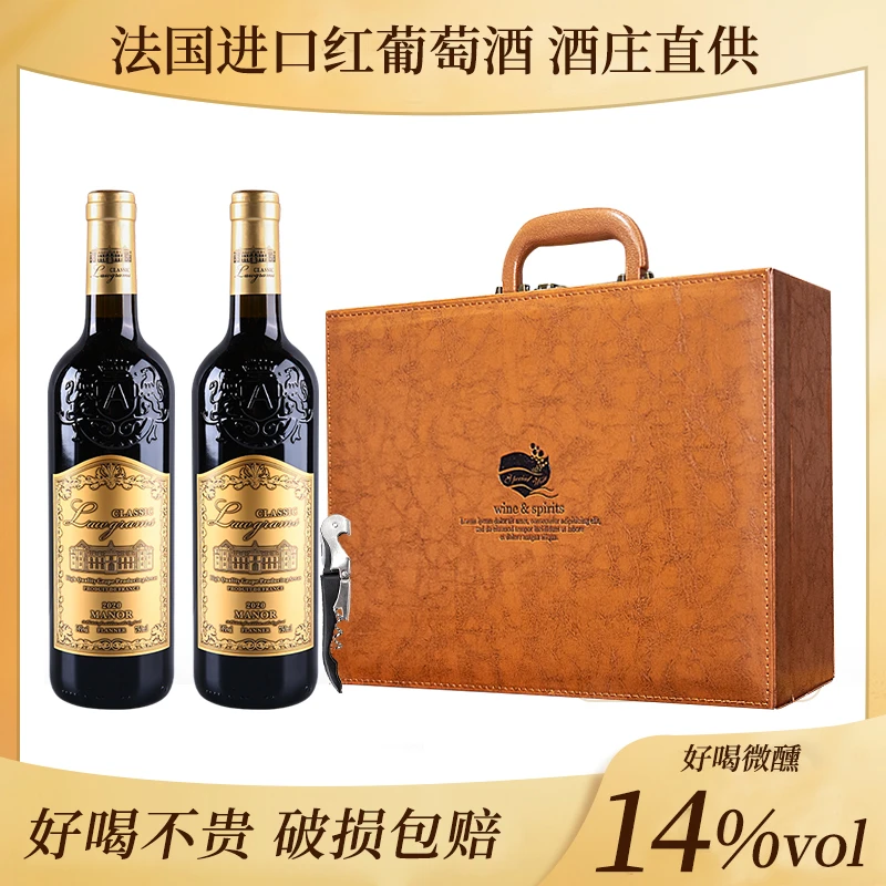 法多克庄园手工陈酿红酒原汁干红葡萄酒14度750ml*2 +孔雀礼盒