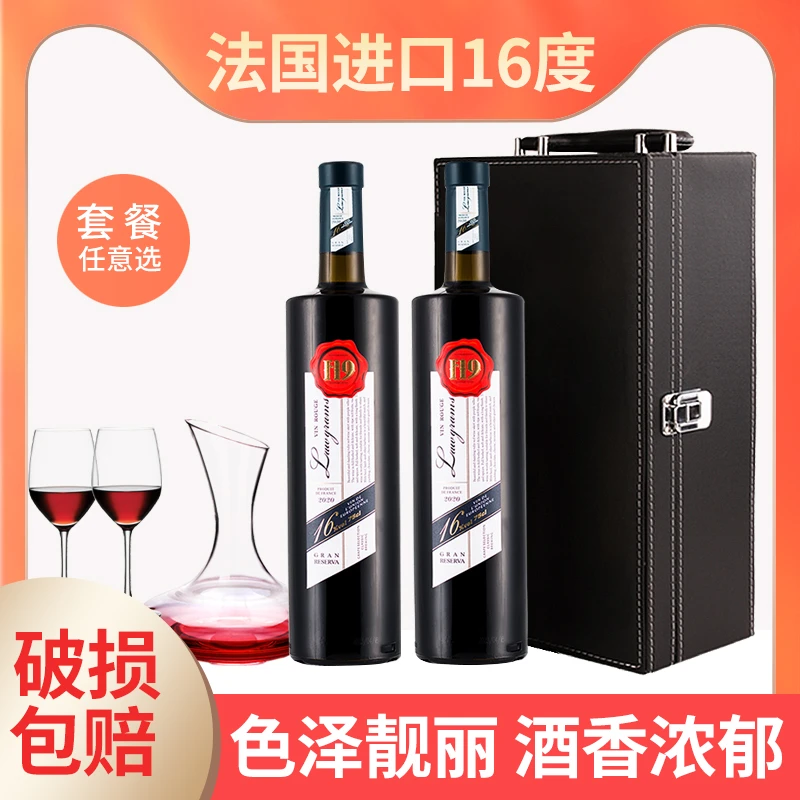 法多克法国进口红酒克里斯特16度干红葡萄酒红酒干型丹魄礼盒装