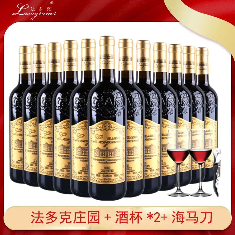 法国红酒干型葡萄酒进口果香浓郁法多克庄园6支买一箱送一箱同款