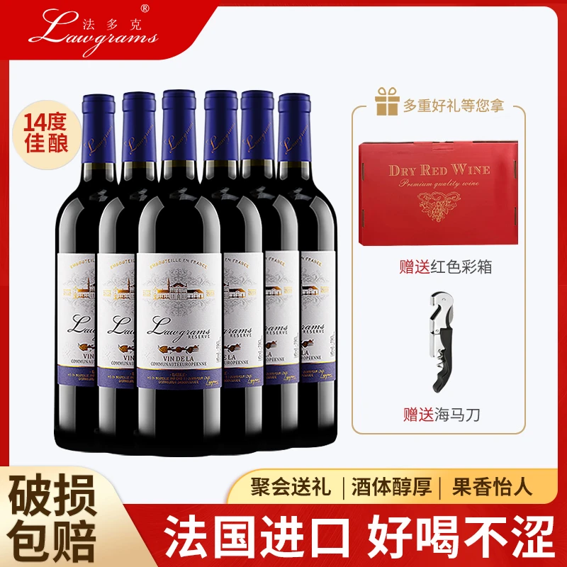 法多克公爵法国原瓶进口红酒干红葡萄酒14%vol 750ml*6送海马刀