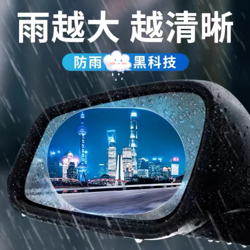 汽车防雨贴膜防雨膜后视镜防雨贴膜防雨