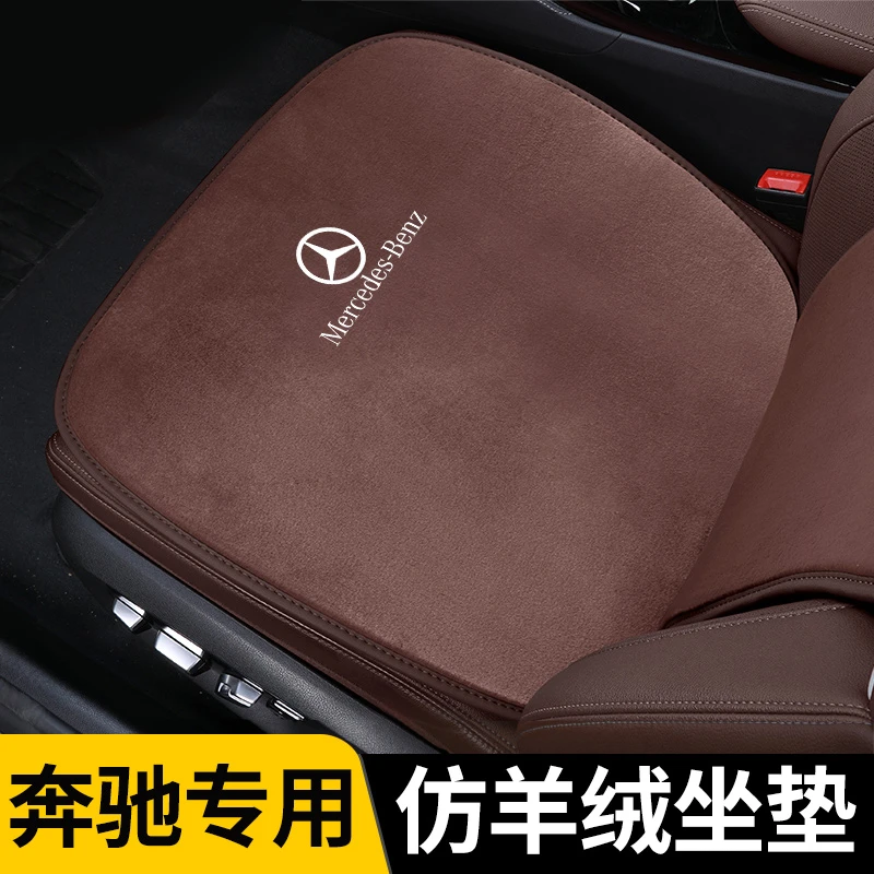 适用于奔驰坐垫套E级E300LC级/GLC/GLB冬季座垫套毛绒车内装饰