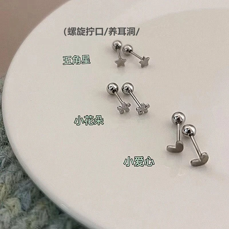 铜合金耳饰 925银针耳钉气质迷你花朵螺旋耳骨钉五角星养耳洞双头