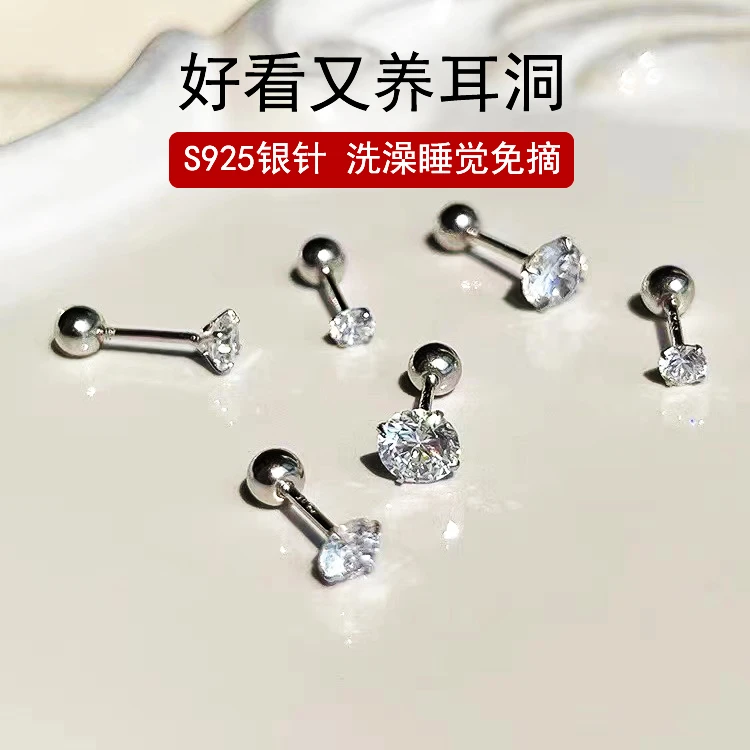 铜合金合成锆石耳饰 925银针耳钉女养耳洞简约小巧耳骨钉高颜值