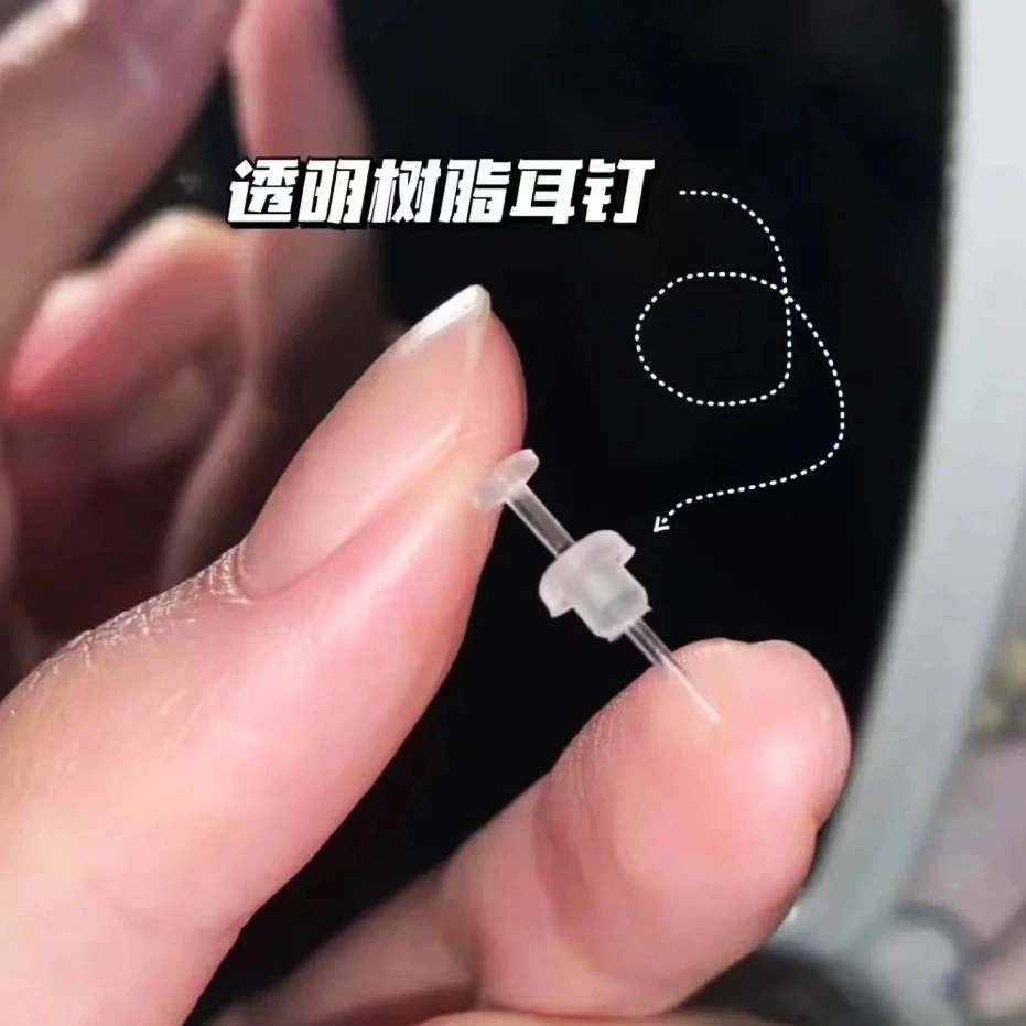 非金属树脂耳饰 耳洞防堵针隐形透明树脂耳钉耳棒养耳洞耳饰