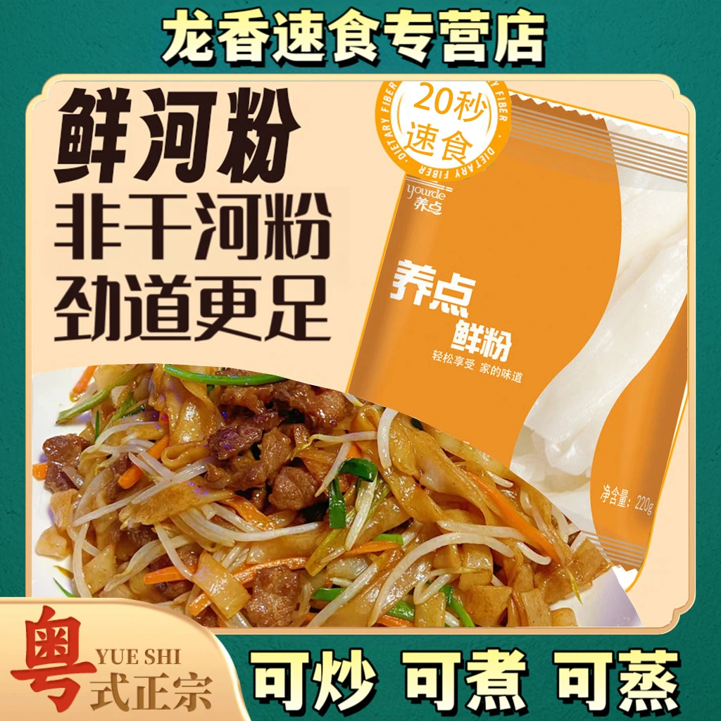 新鲜河粉广东正宗特产干炒牛河火锅拌粉米粉汤粉湿宽粉粿条早餐