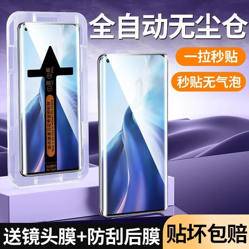 小米11Pro钢化膜曲面屏秒贴盒小米11保护膜蓝光高清小米11Ultra