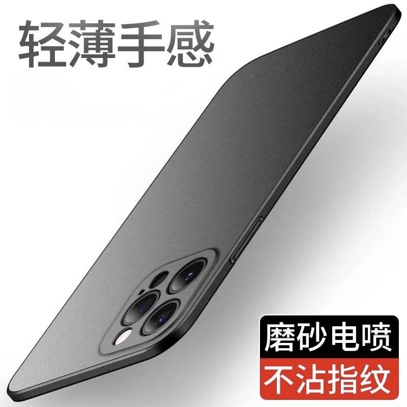 苹果15promax手机壳新款超薄iPhone15pro全包磨砂防摔高级商务男