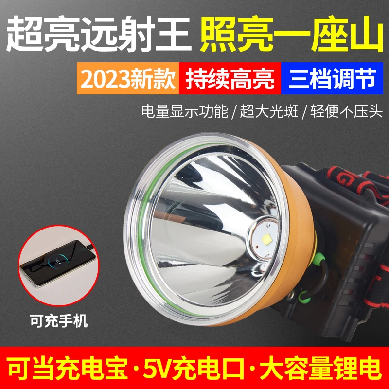 王者之光led头灯大光圈P50光源露营赶海充电亮度好远程照明防雨水