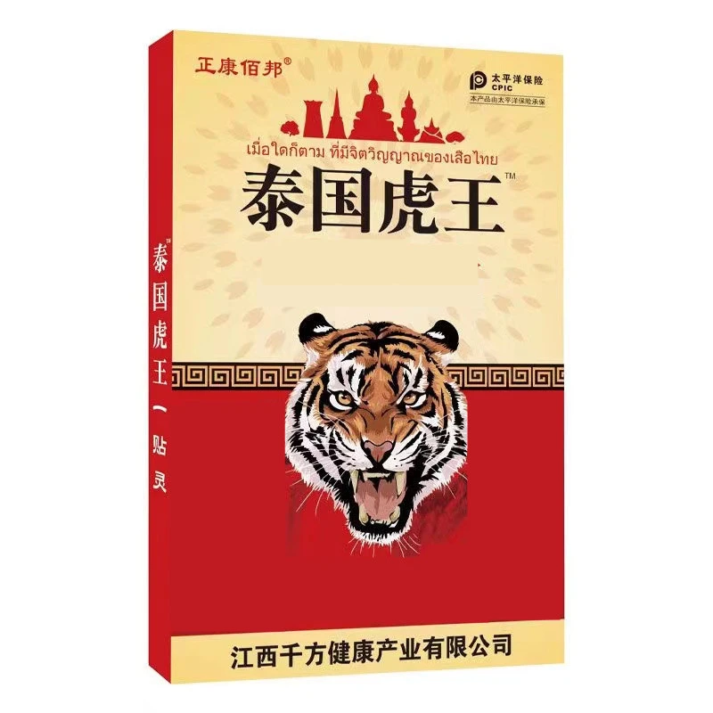 官方正品10盒80贴泰國家用草本精粹原装中老年膝腰肩肩颈外用颈贴