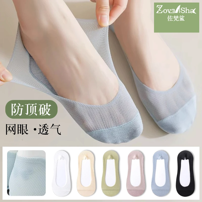 船袜女夏季防滑不掉跟纯棉底透气薄款高跟鞋冰丝破隐形袜