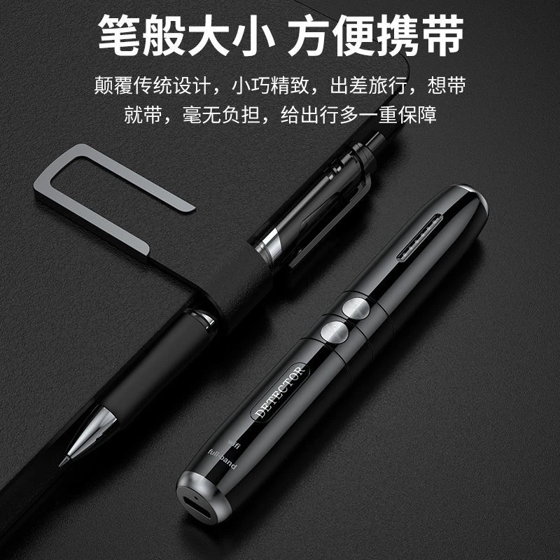 笔型防酒店宾馆出租屋监控摄像头便携查防跟监听汽车GPS定位探测