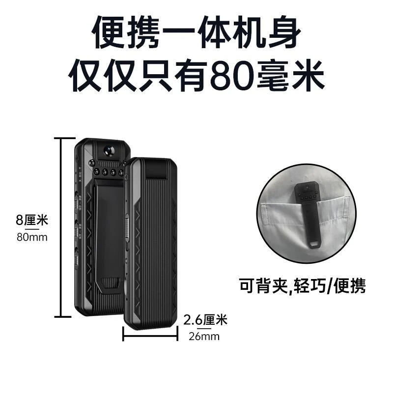 高清小型会议行车记录运动记录仪超长续航随身摄像机便携式