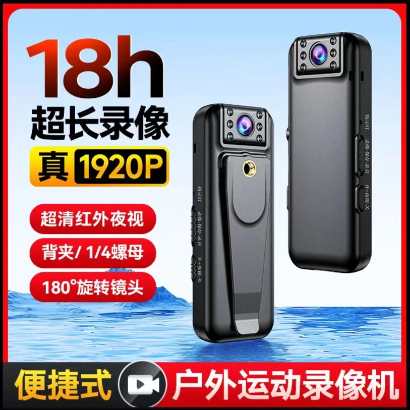 便携无线录像机摄像机高清神器摄影头背夹执法记录仪高清运动相机