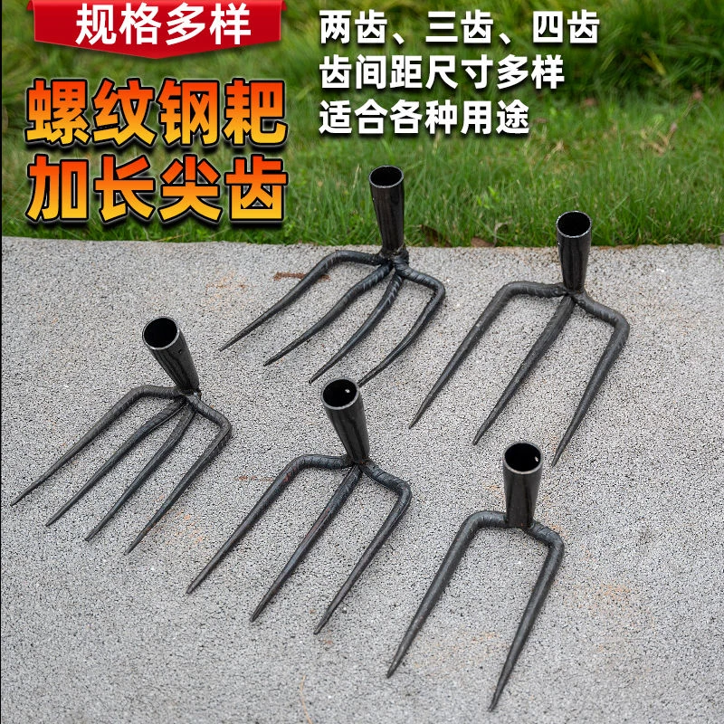 钉耙加粗耙子二齿三齿四齿耙赶海翻地刨红薯花生除草家用抓钩耙钢