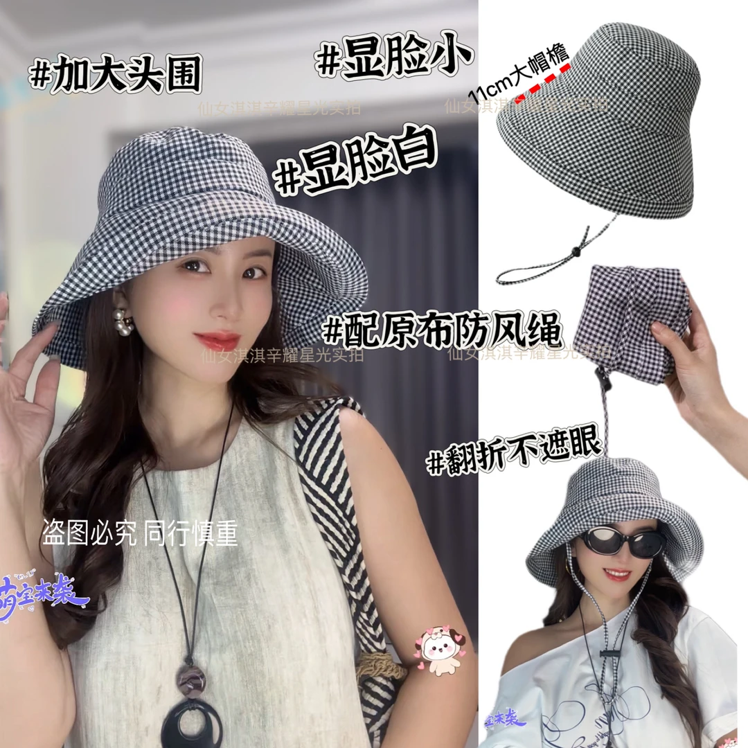 出口单|千鸟格显白显瘦|遮阳渔夫帽可翻折骑车吹不翻
