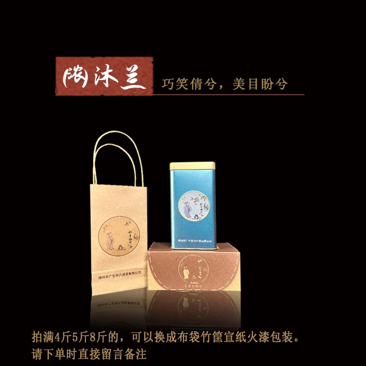 （浓）沐兰 半斤2014一级 广生祥四味六堡茶广西梧州黑茶叶