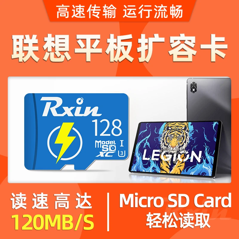 联想平板内存扩容卡micro sd存储卡小卡高速传输128gTF卡大容量