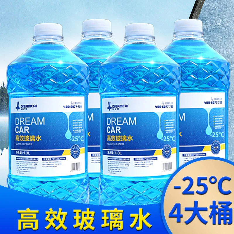 【-25度/四大桶包邮】汽车防冻玻璃水 强力去污去油膜雨刮水-25度